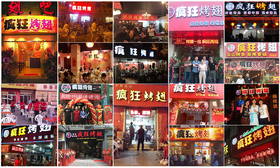 农安烧烤加盟,学烧烤技术,开烧烤店多少钱